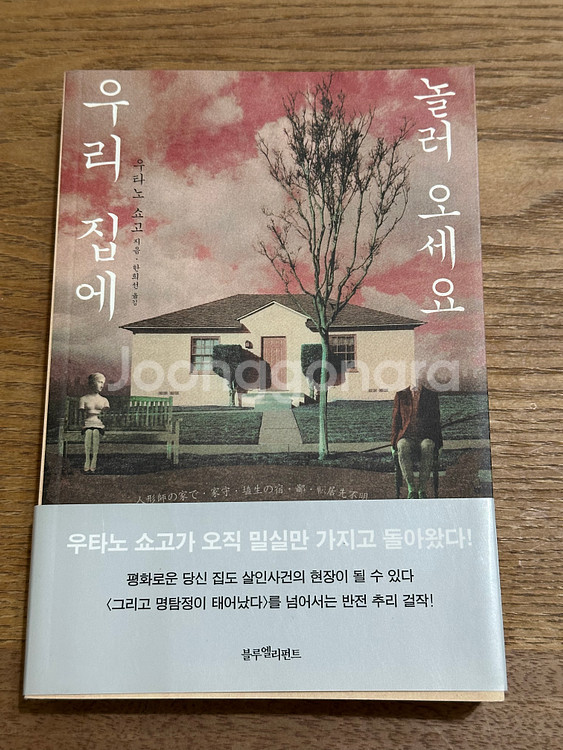 우리 집에 놀러 오세요--0