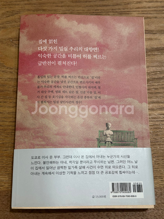 우리 집에 놀러 오세요--1