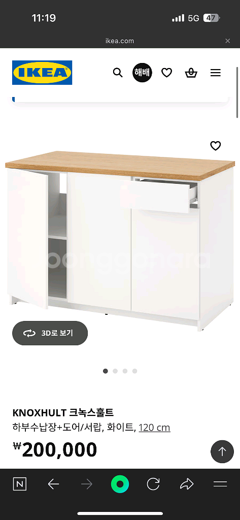 이케아 수납장 크녹스훌트--0