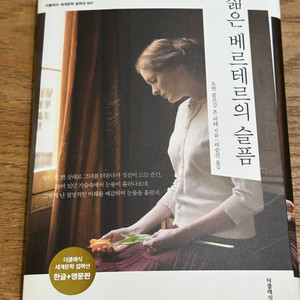 젊은 베르테르의 슬픔