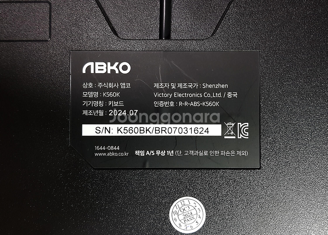 앱코 k560 기계식 키보드 갈축 택포--1