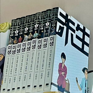 미생 외