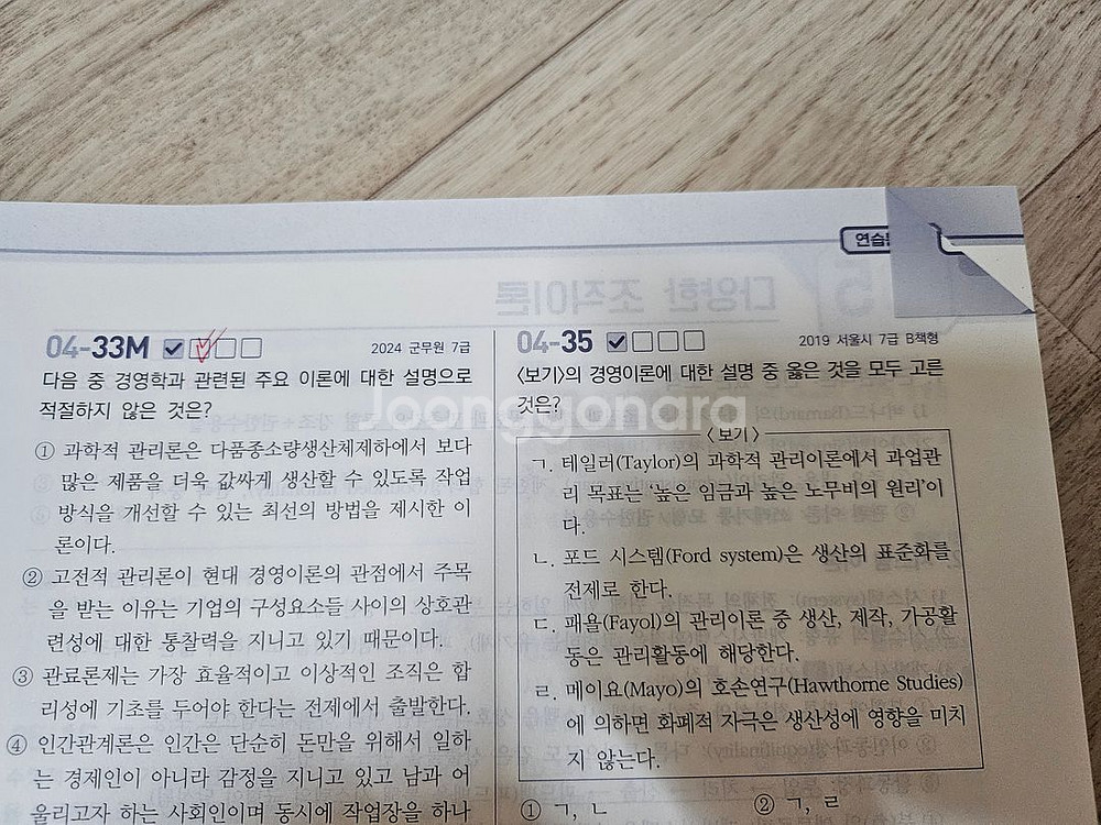 최중락 객관식 경영학 2000제(제10판) 판매합니다--2