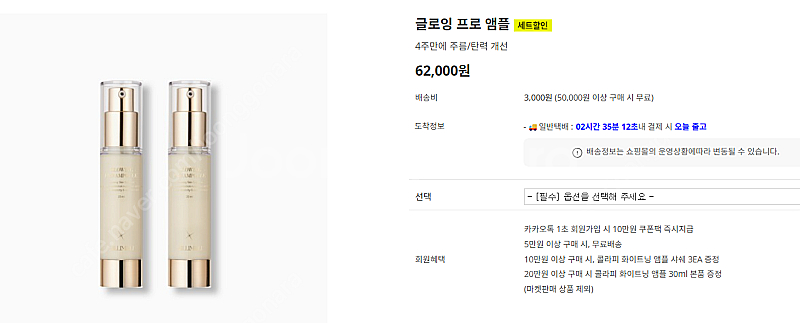 밀리밀리 마유앰플 (글로잉 프로앰플) 6박스(12병)--0
