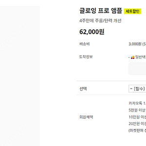 밀리밀리 마유앰플 (글로잉 프로앰플) 6박스(12병)