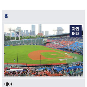 lg vs 롯데 21일 3루네이비 4연석 양도