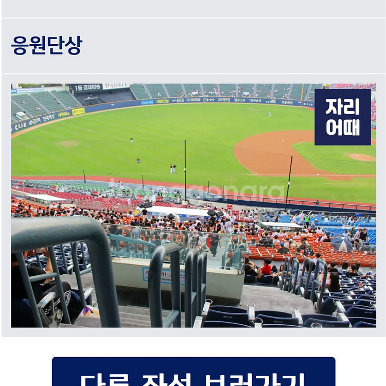 lg vs 롯데 21일 3루네이비 4연석 양도--1