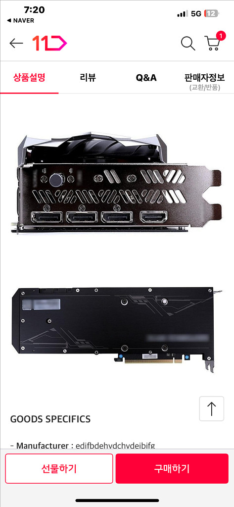 컬러풀 rtx 3080 12g oc 어드밴스 LHR+--2