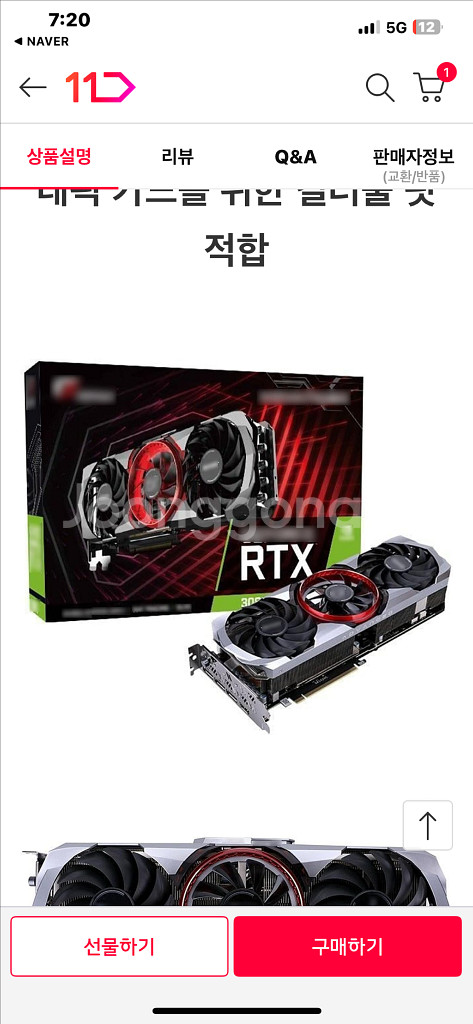 컬러풀 rtx 3080 12g oc 어드밴스 LHR+--0