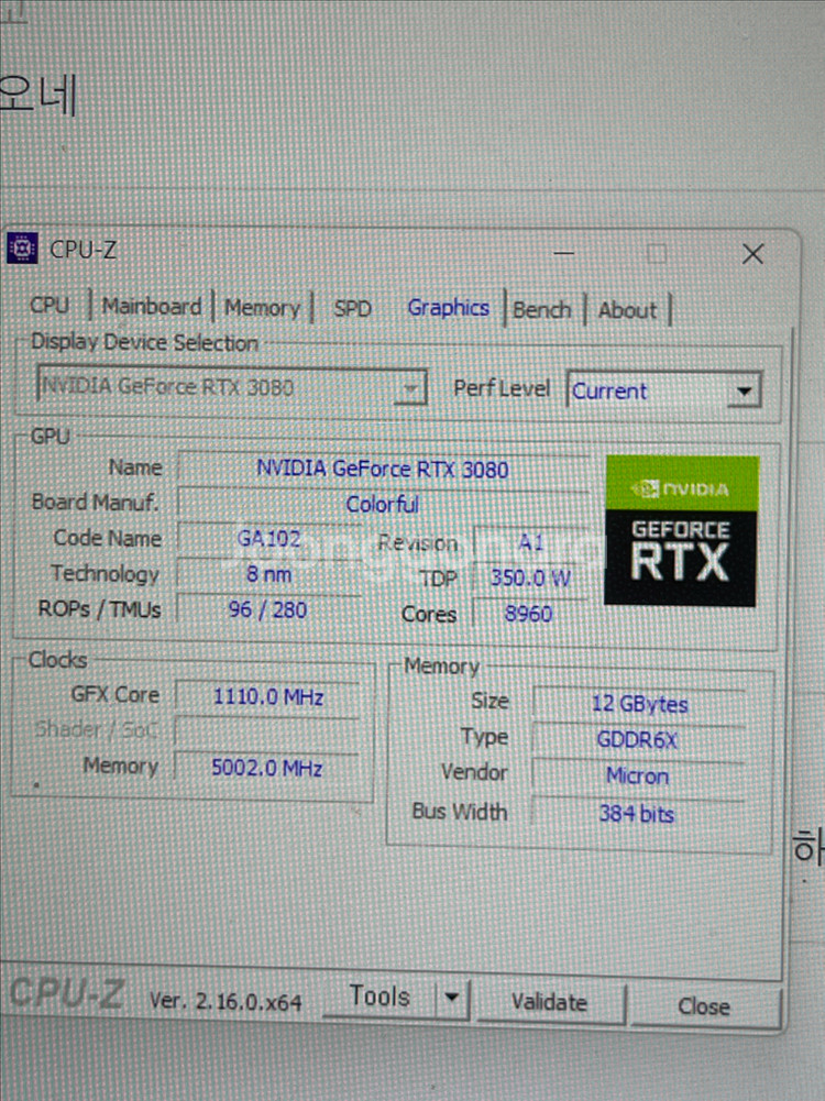 컬러풀 rtx 3080 12g oc 어드밴스 LHR+--3