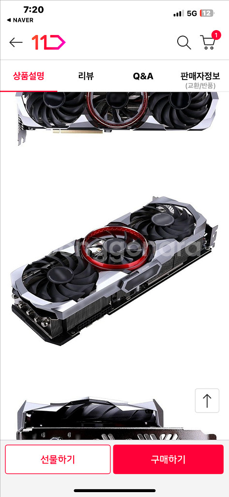 컬러풀 rtx 3080 12g oc 어드밴스 LHR+--1