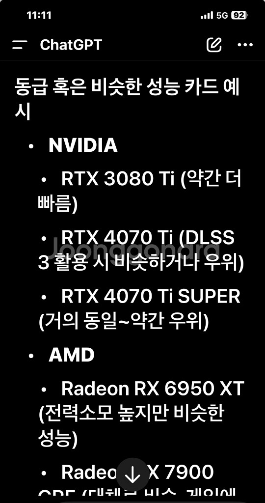 컬러풀 rtx 3080 12g oc 어드밴스 LHR+--4
