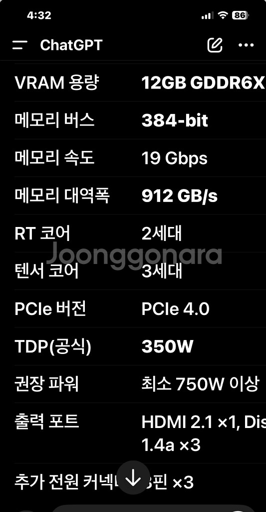 컬러풀 rtx 3080 12g oc 어드밴스 LHR+--5