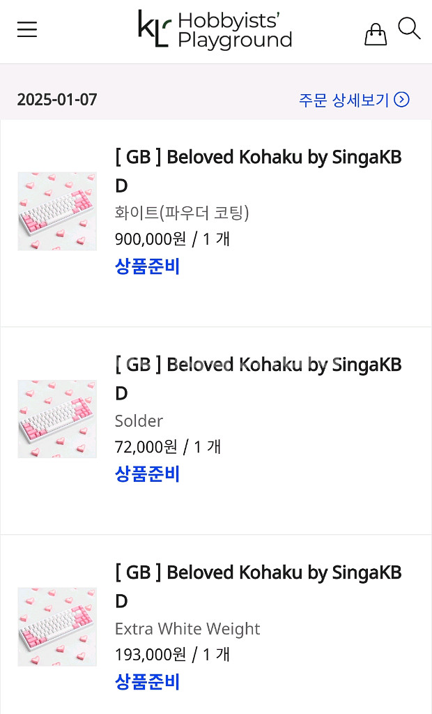 비러브드 코하쿠 화이트 커스텀키보드--0