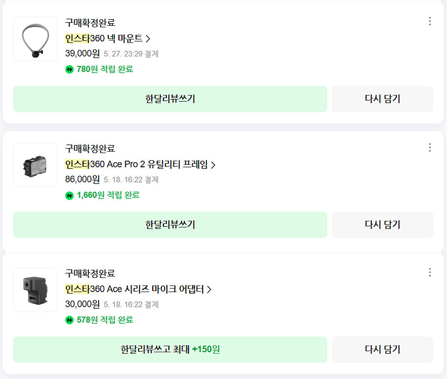 인스타360 에이스프로2 엔듀로 세트 / 미리보기GPS--2