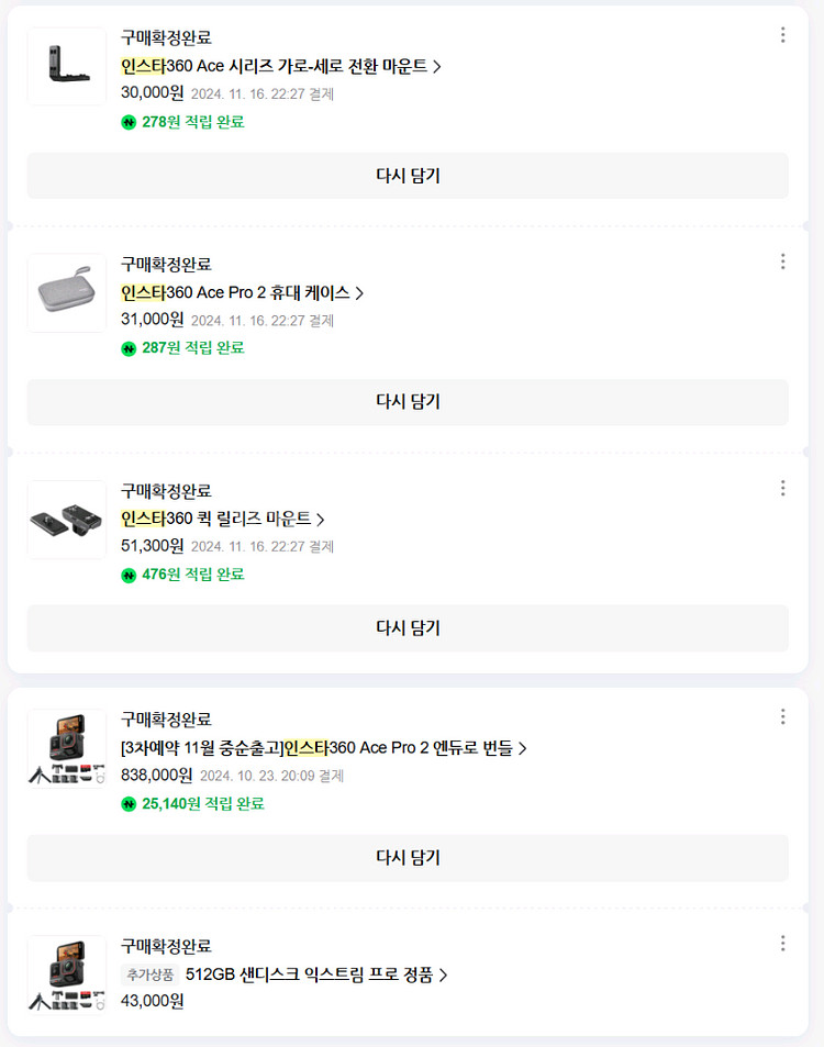 인스타360 에이스프로2 엔듀로 세트 / 미리보기GPS--0