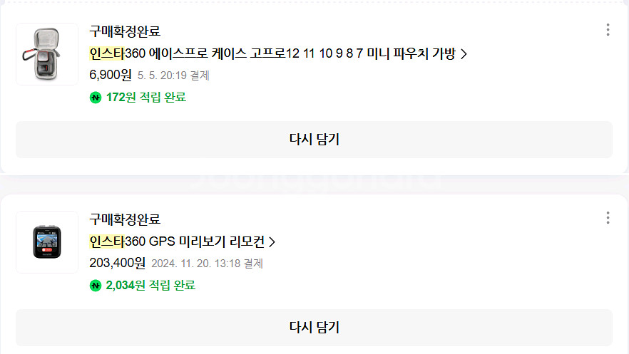인스타360 에이스프로2 엔듀로 세트 / 미리보기GPS--1