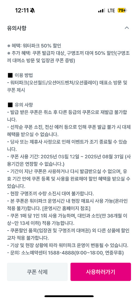 오션월드 워터파크+구명조끼 50% 할인쿠폰--1