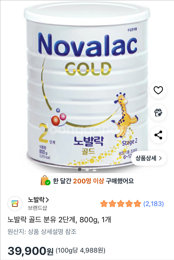 노발락 골드 2단계 새상품--2