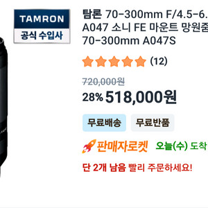 탐론 70300mm 소니 풀프레임