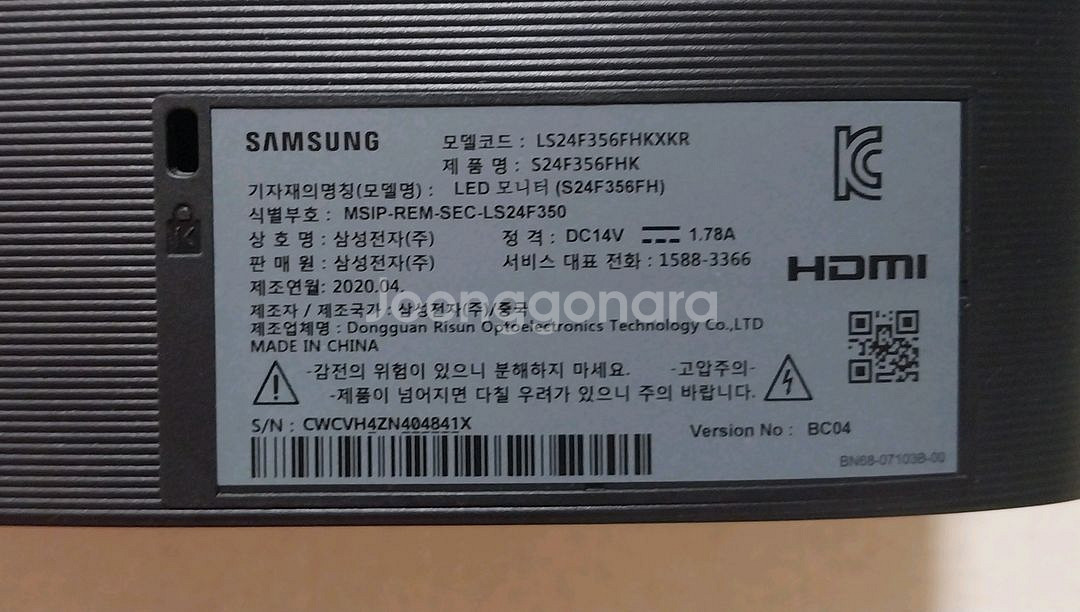 (중고)삼성 24인치 LED모니터 팝니다.--6