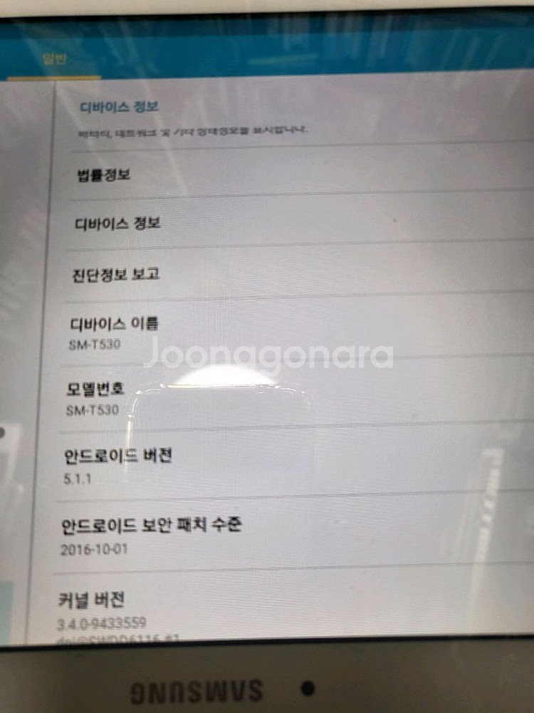 갤럭시탭4 10.1인치 smt-530--0