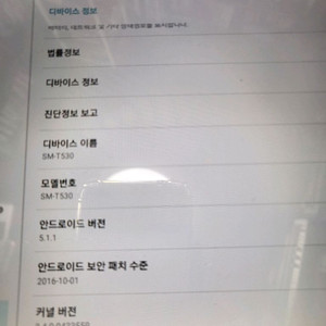 갤럭시탭4 10.1인치 smt-530