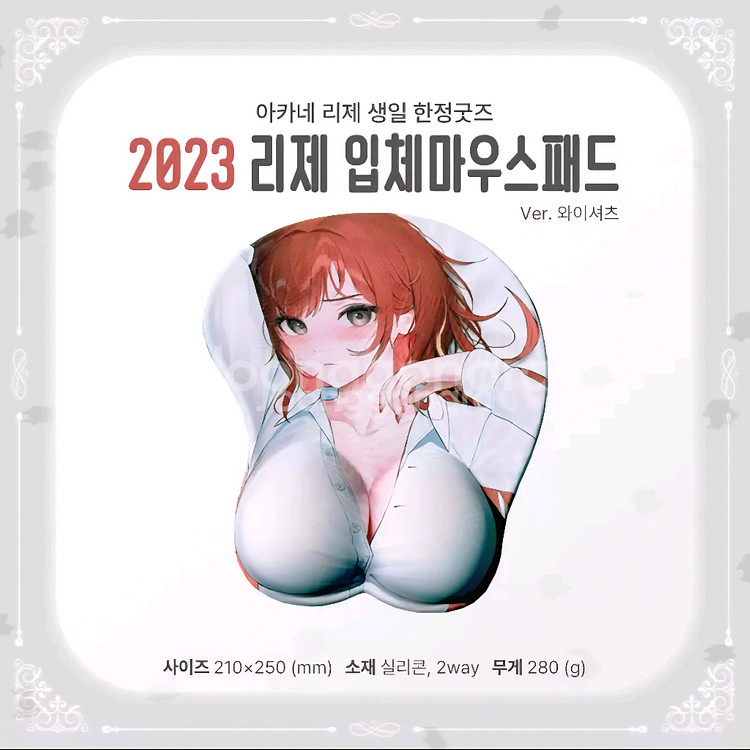 아카네 리제 2023생일 마우스패드--0