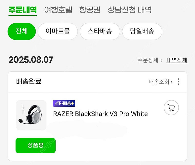 (레이저) 블랙샤크 v3 pro 화이트 판매--0