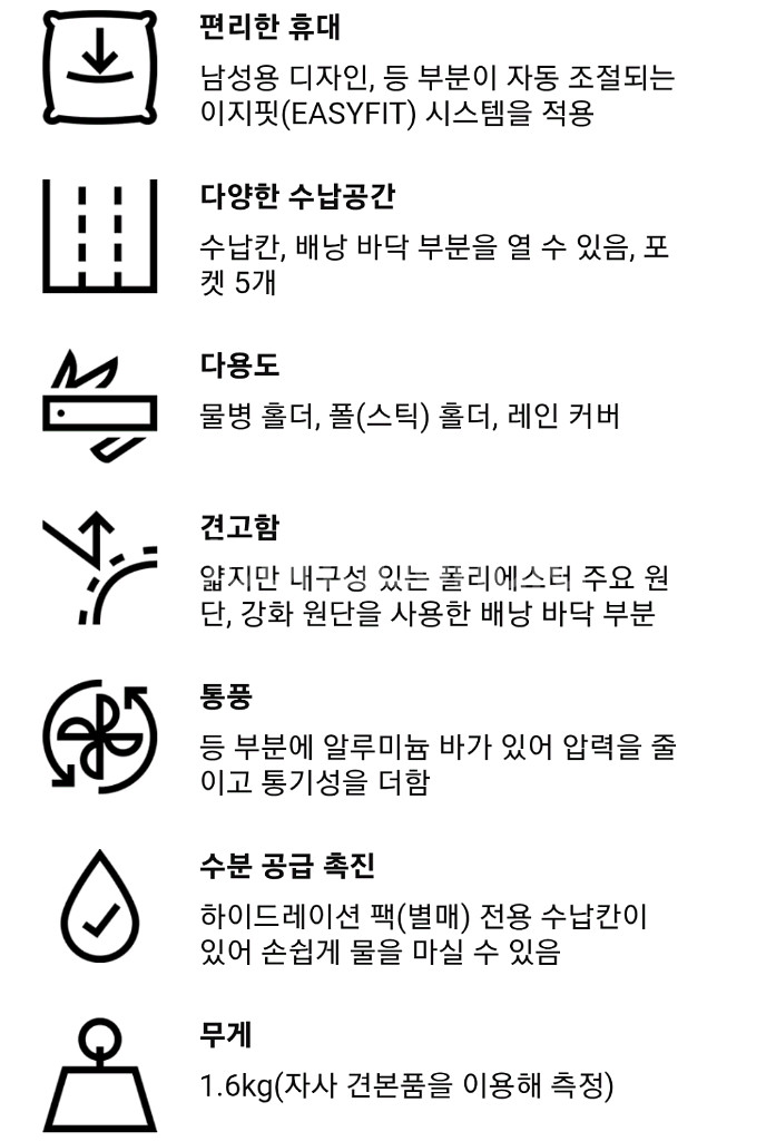 데카트론 백팩 이지핏 50L MT100--9