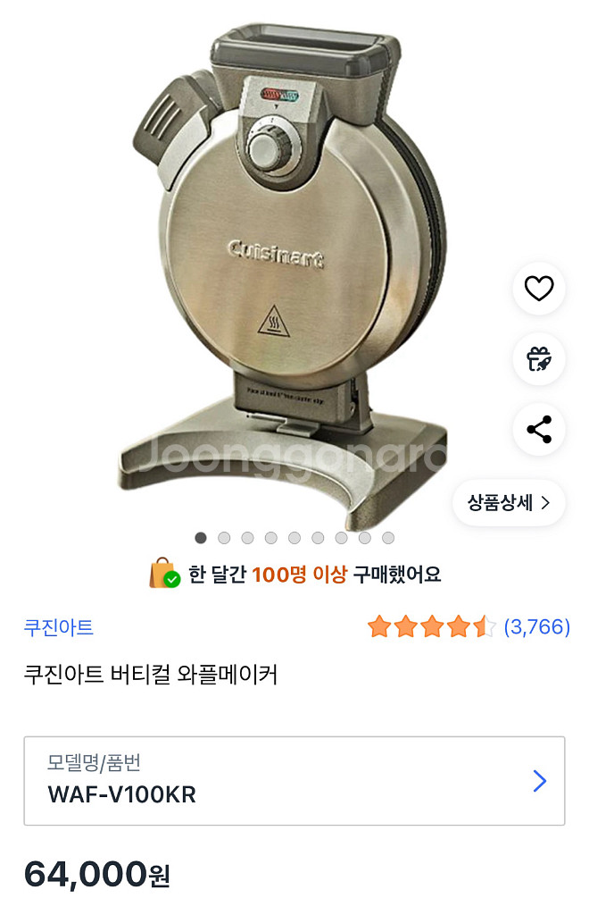 쿠진아트 와플메이커--0