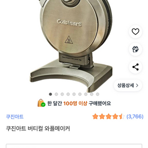 쿠진아트 와플메이커