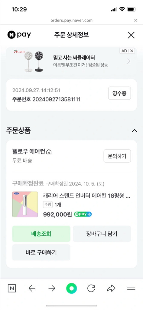 캐리어 스탠드 에어컨 16평형 실사용 3개월--1