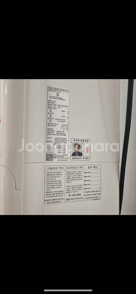 캐리어 스탠드 에어컨 16평형 실사용 3개월--2