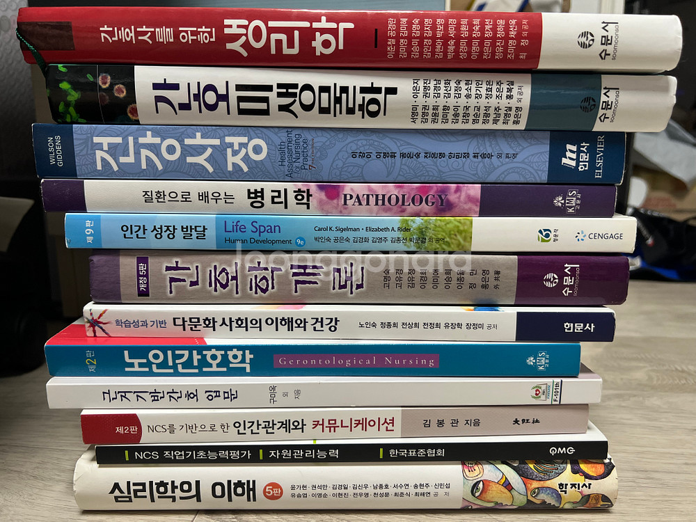 간호학 전공 책--1