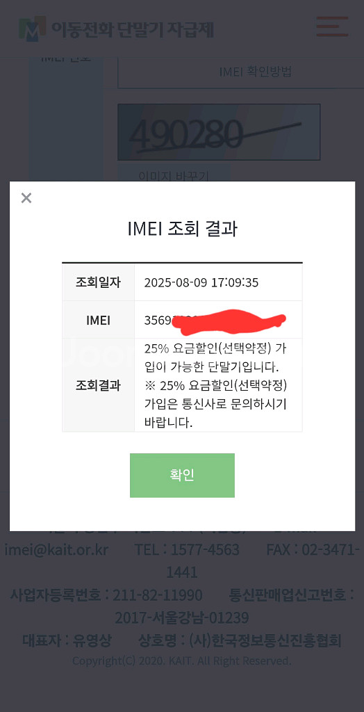 갤럭시S25 울트라 512 티타늄블랙 판매--9