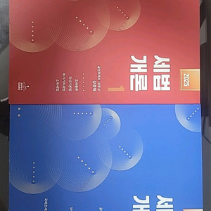 세법개론 1,2(강경태)