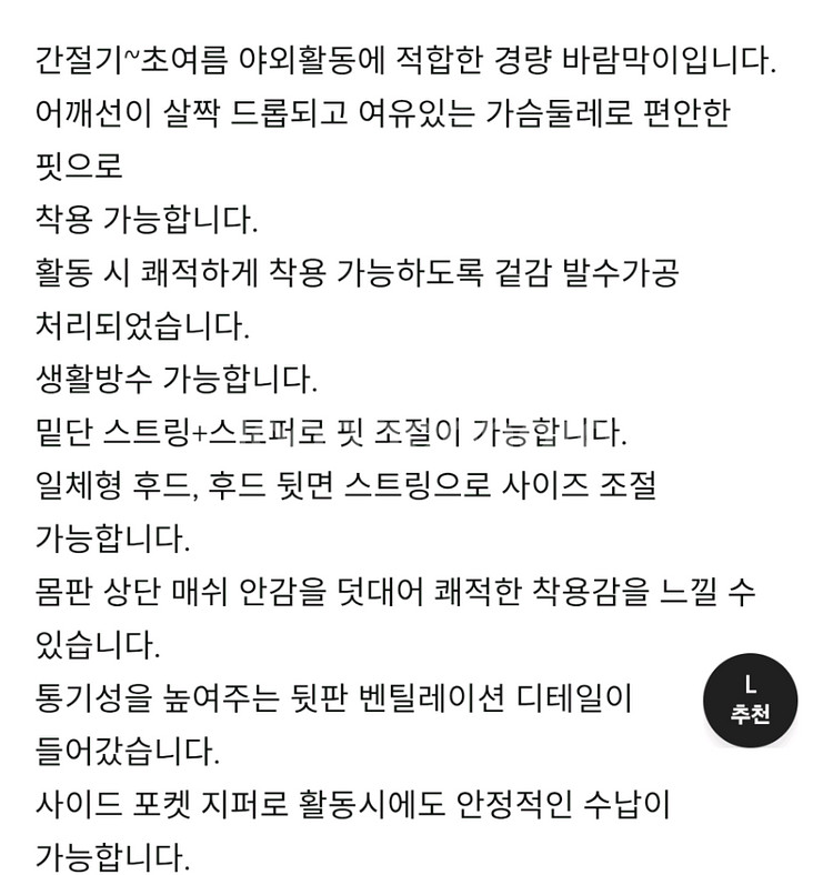 뉴발란스 UNI 하이킹 경량 바람막이 등산복 러닝자켓--2