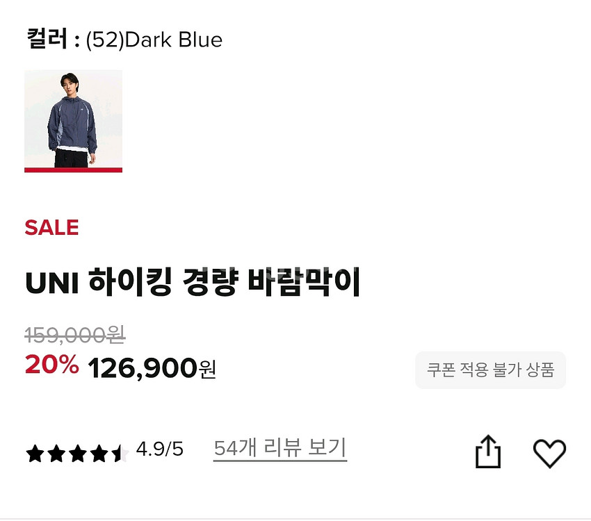 뉴발란스 UNI 하이킹 경량 바람막이 등산복 러닝자켓--3