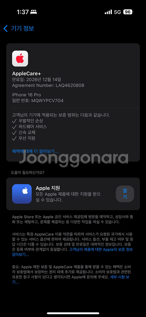 아이폰16 프로 512gb 내츄럴 티타늄--8