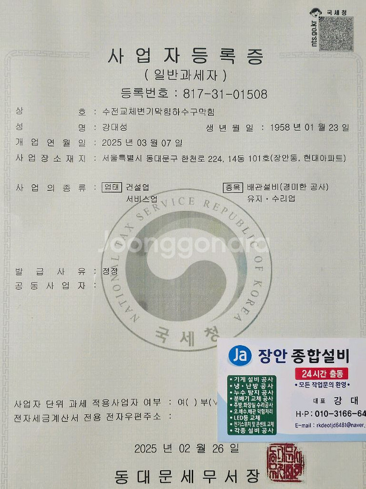 종합설비시설문의--0