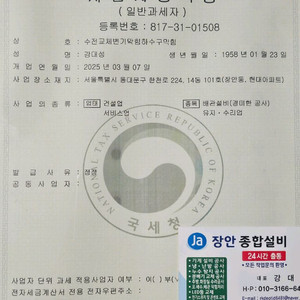 종합설비시설문의