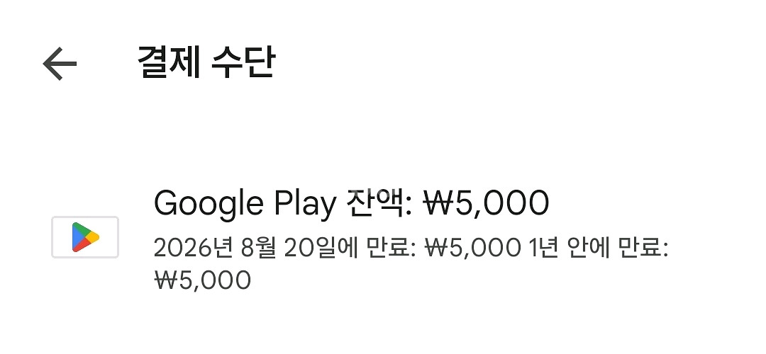 월드코인 6000원--1