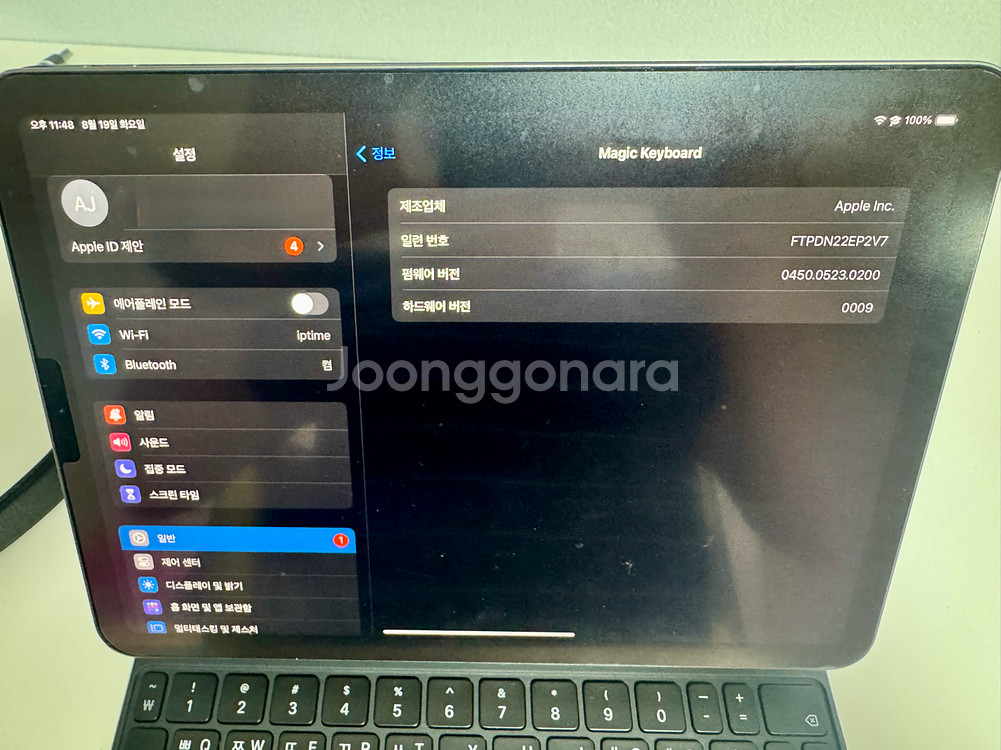 [정품] 애플 매직키보드 11인치용--0