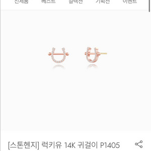 스톤헨지 럭키유 귀걸이 14k p1405