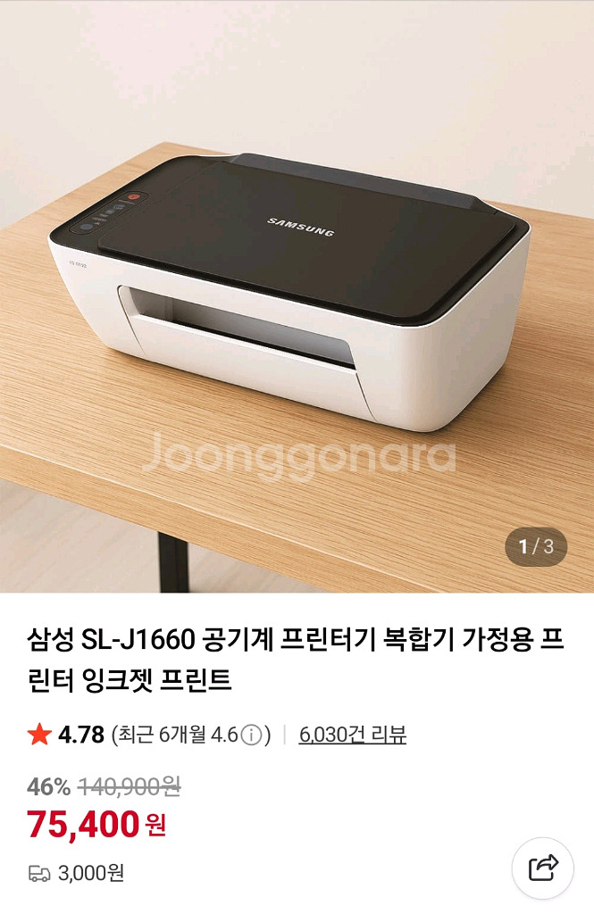 삼성 SL-J1660 공기계 프린터기 복합기 가정용 프--0