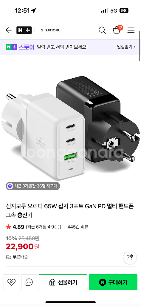 신지모루 오피디 65W 접지 3포트 GaN PD 멀티--0