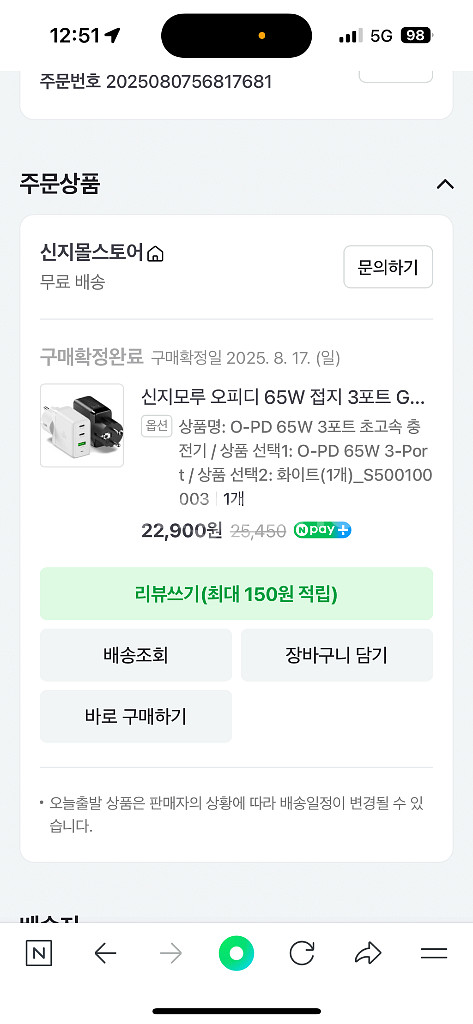 신지모루 오피디 65W 접지 3포트 GaN PD 멀티--1