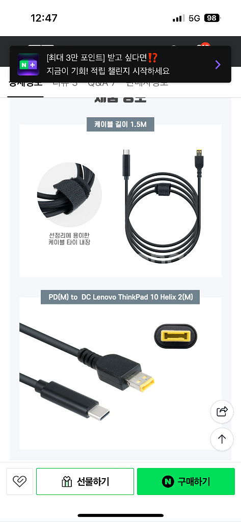 레노버 ThinkPad 10 Helix2 C타입 DC--1
