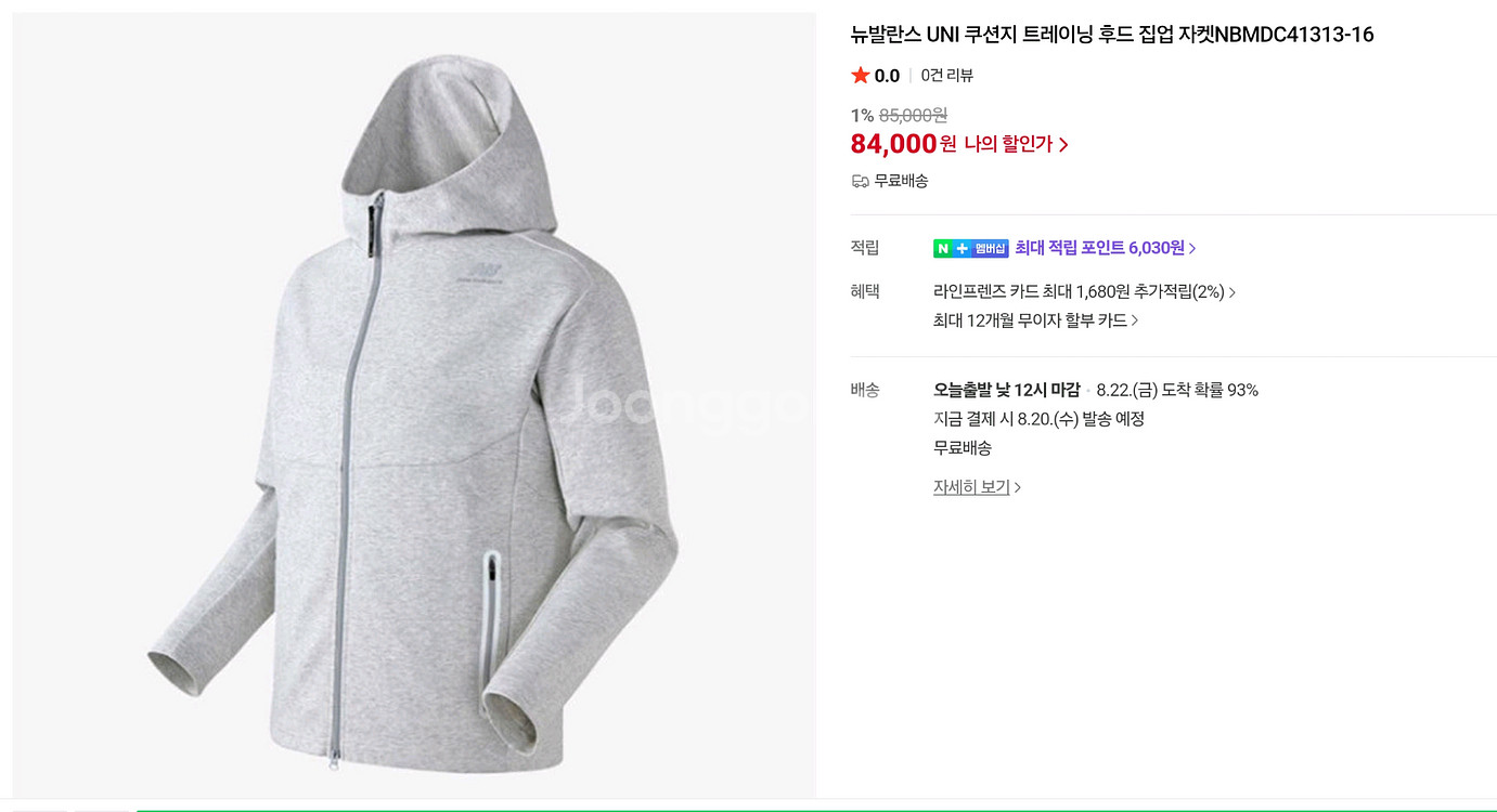 뉴발란스 후드집업--2